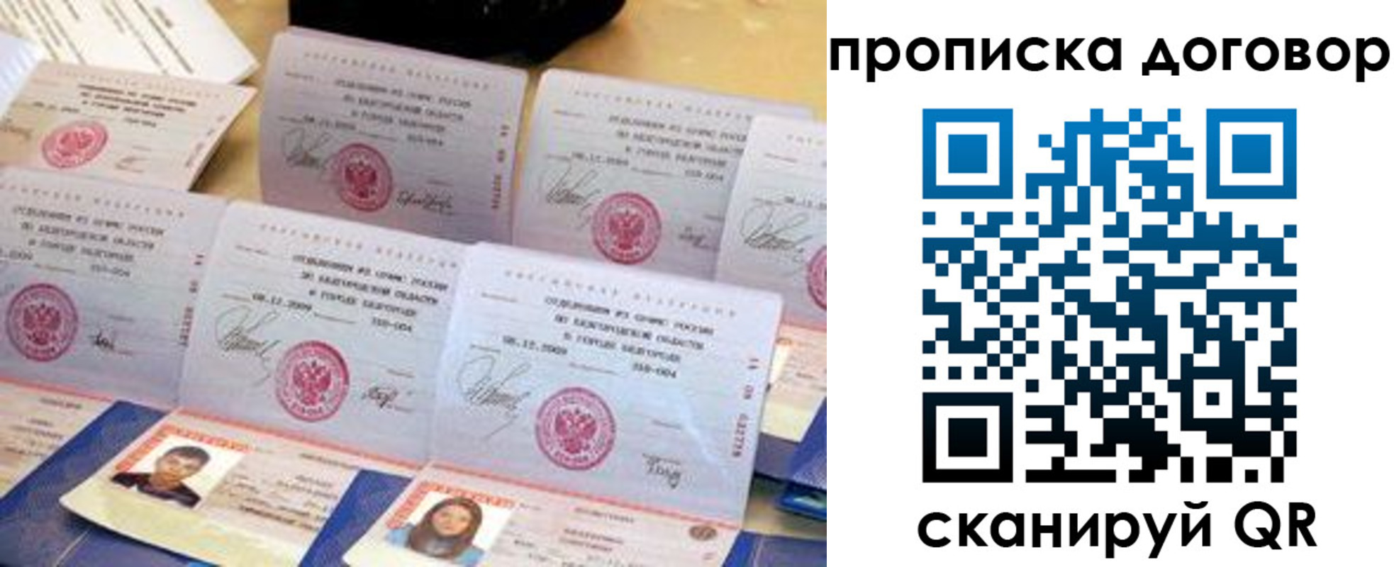 прописка ребенка в Новоульяновске