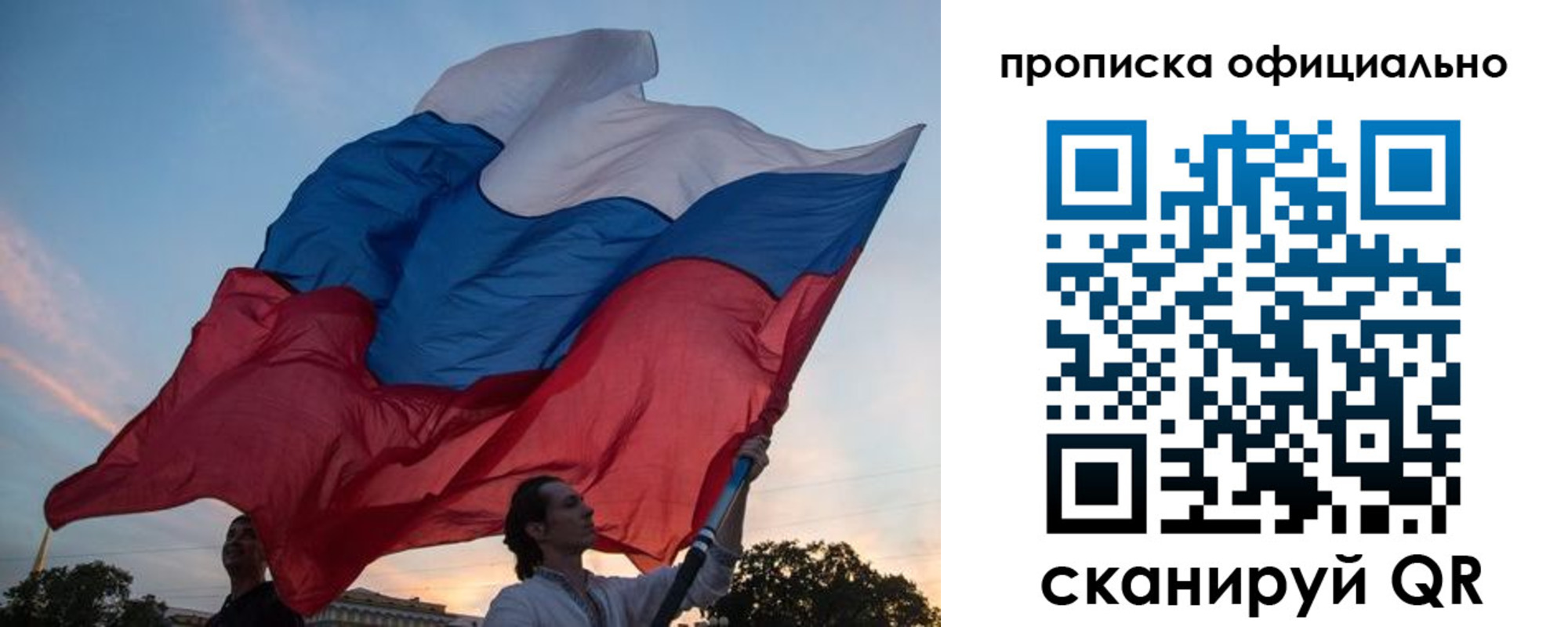 прописка в квартире в Новоульяновске