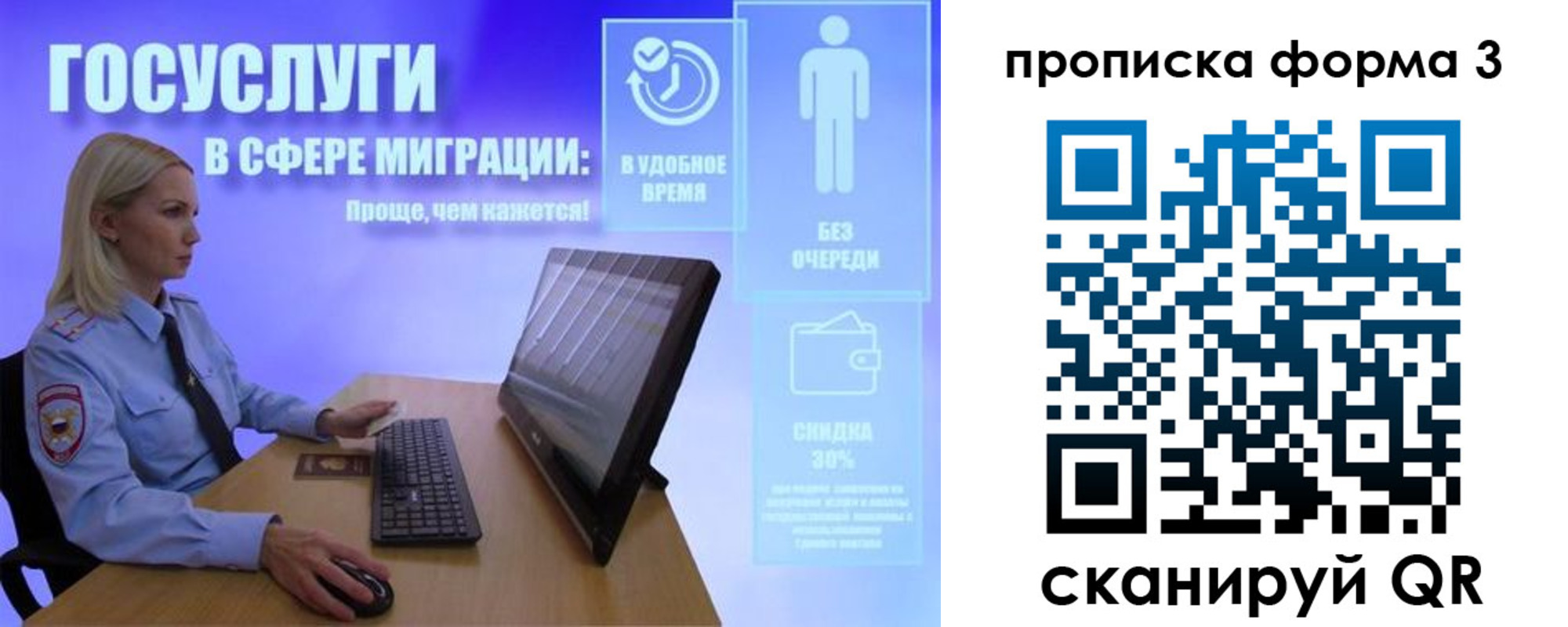 прописка гарантия в Новоульяновске
