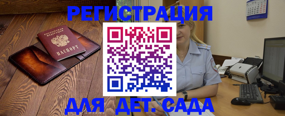 прописка законно в Новоульяновске