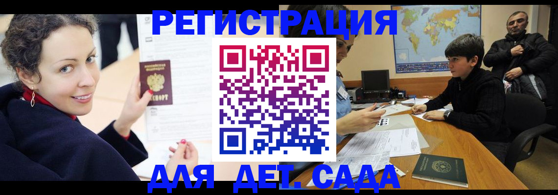 прописка штамп в Новоульяновске