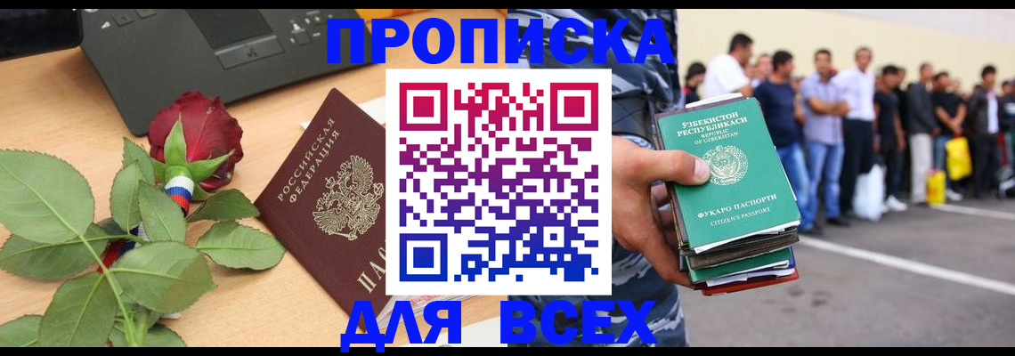 прописка иностранных граждан в Новоульяновске