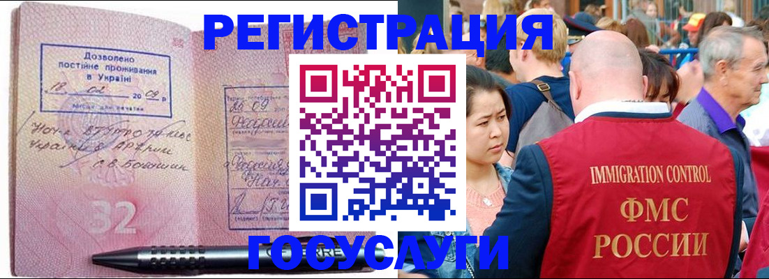 временная регистрация в Новоульяновске