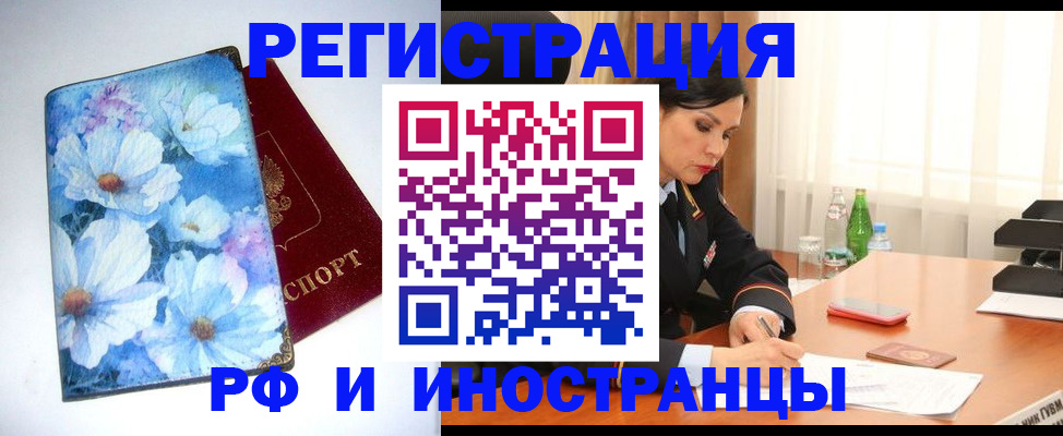 миграционный учет в Новоульяновске