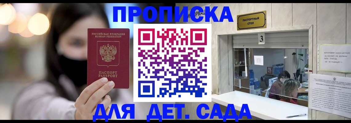 прописка для работы в Новоульяновске