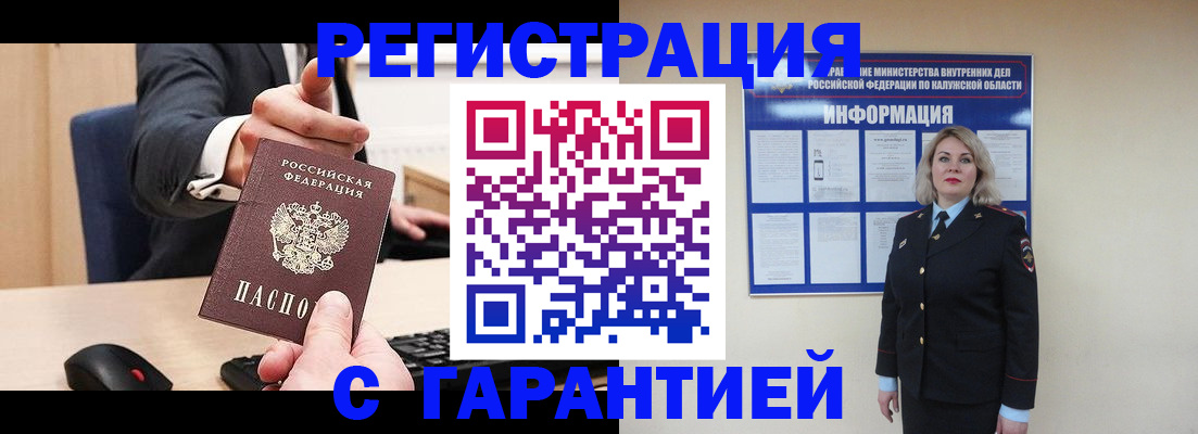 временная регистрация в Новоульяновске