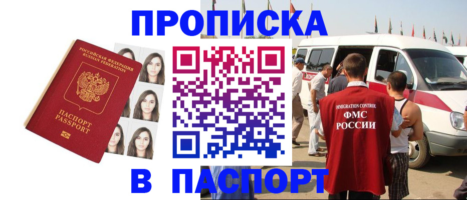 временная регистрация надежно в Новоульяновске
