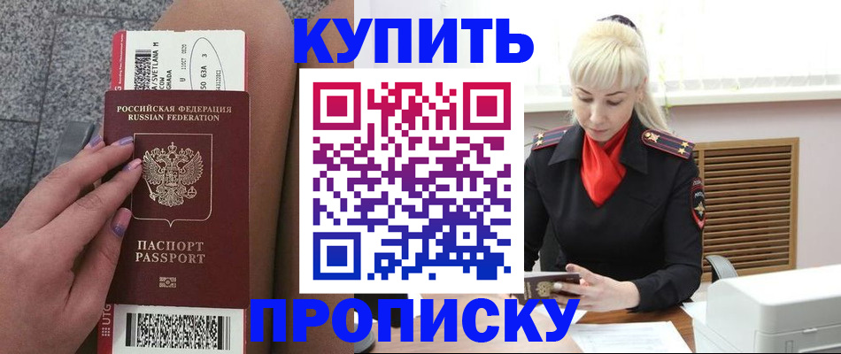 временная регистрация надежно в Новоульяновске