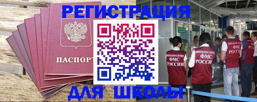 временная регистрация законно в Новоульяновске