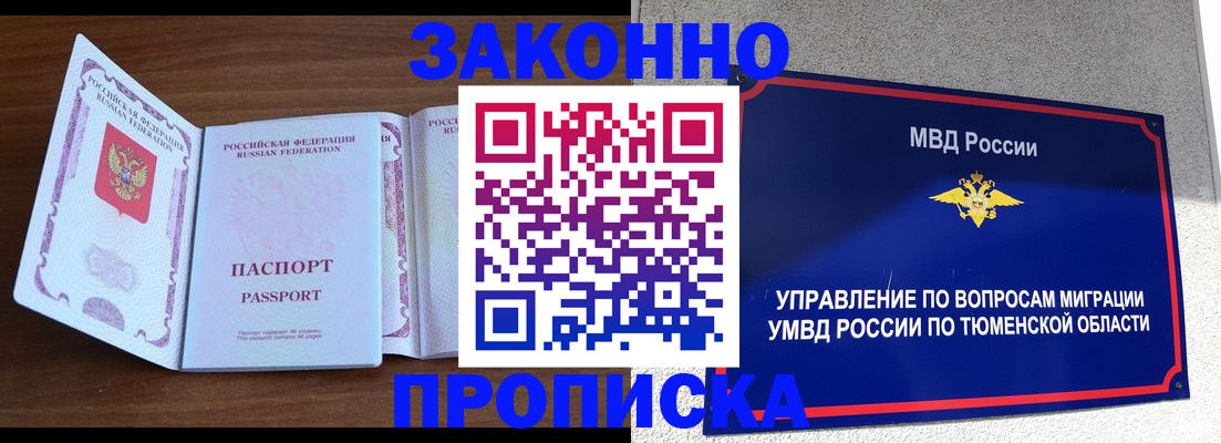 временная регистрация законно в Новоульяновске